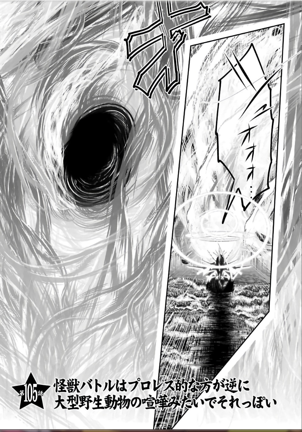 Mahou Shoujo Pretty Bell Chapter 105 1ページ