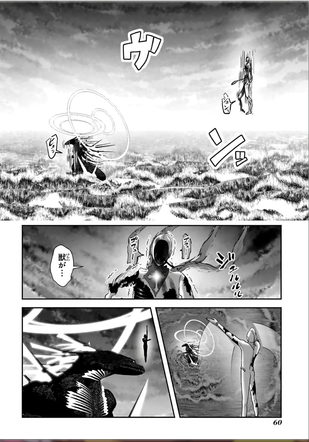 Mahou Shoujo Pretty Bell Chapter 105 15ページ