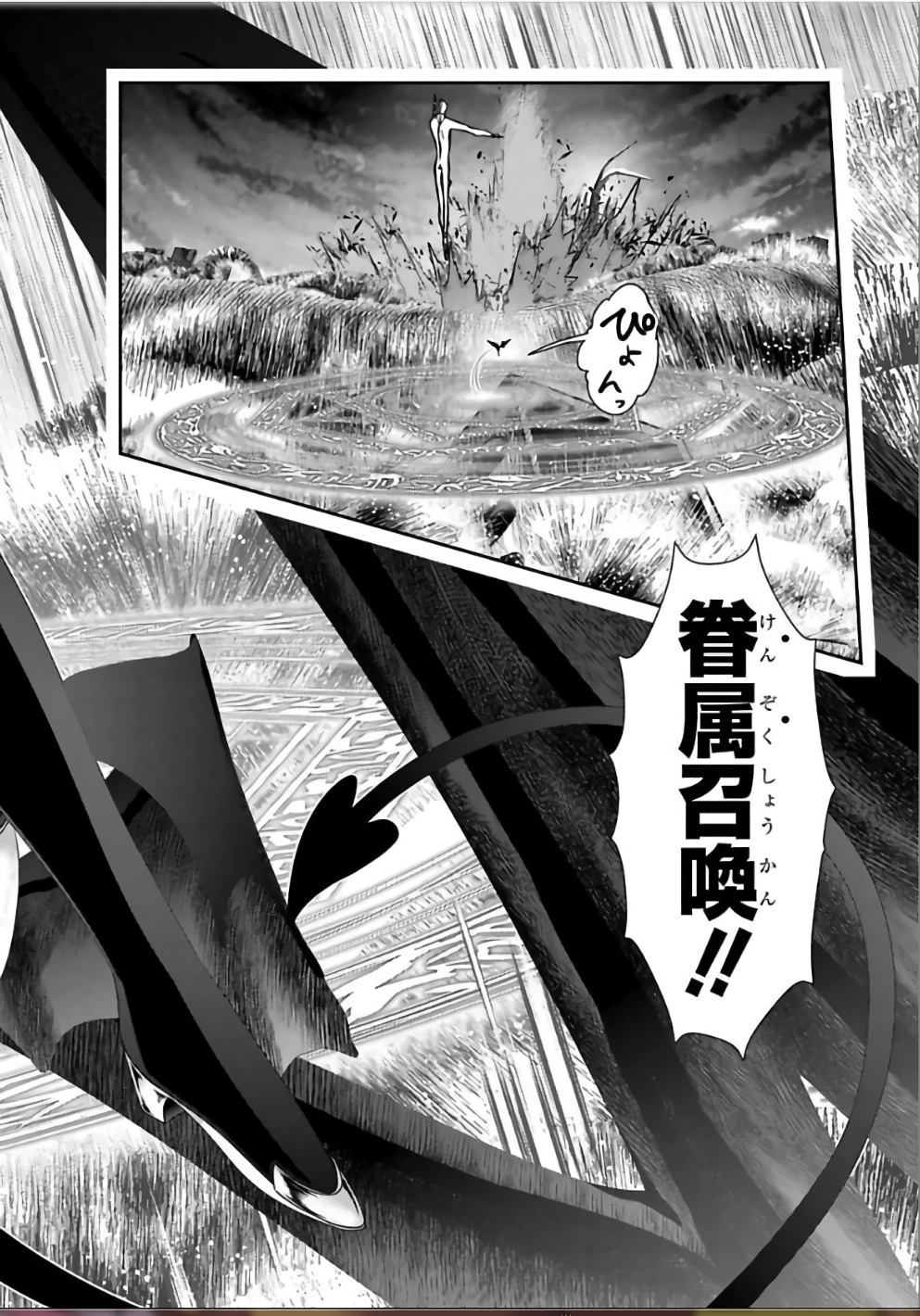 Mahou Shoujo Pretty Bell Chapter 105 21ページ