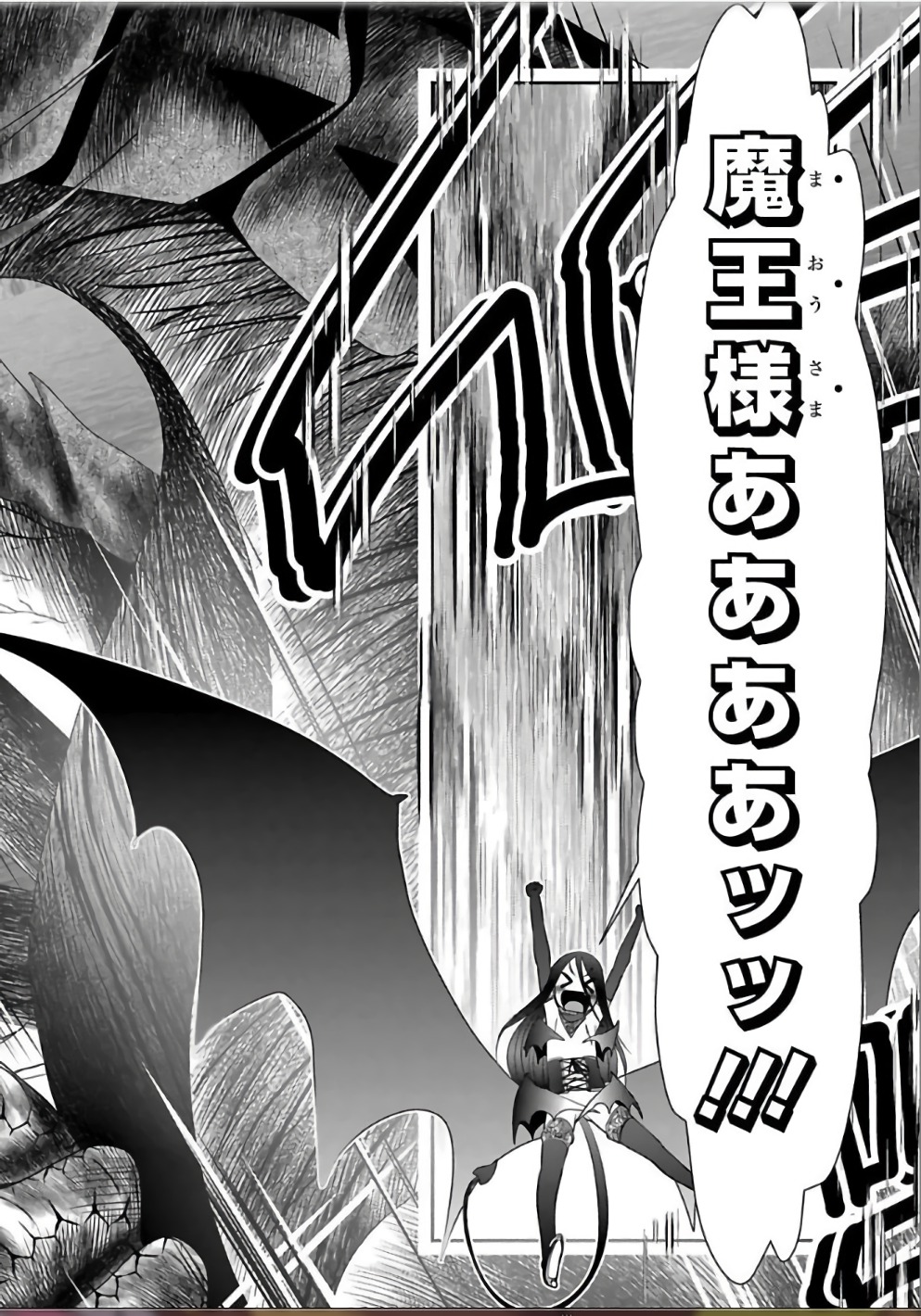 Mahou Shoujo Pretty Bell Chapter 105 23ページ