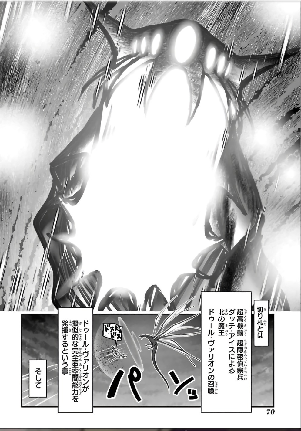 Mahou Shoujo Pretty Bell Chapter 105 25ページ