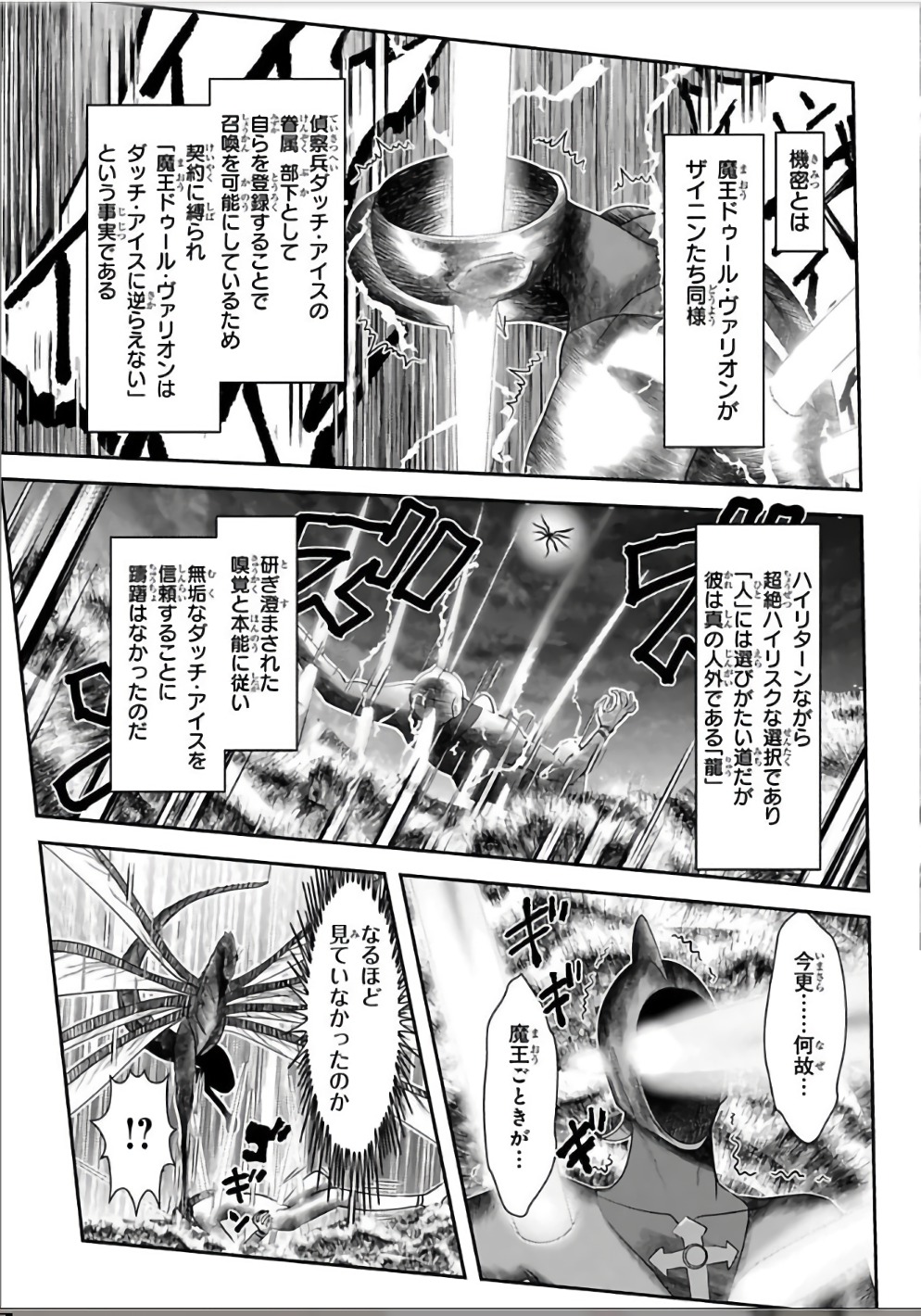 Mahou Shoujo Pretty Bell Chapter 105 26ページ