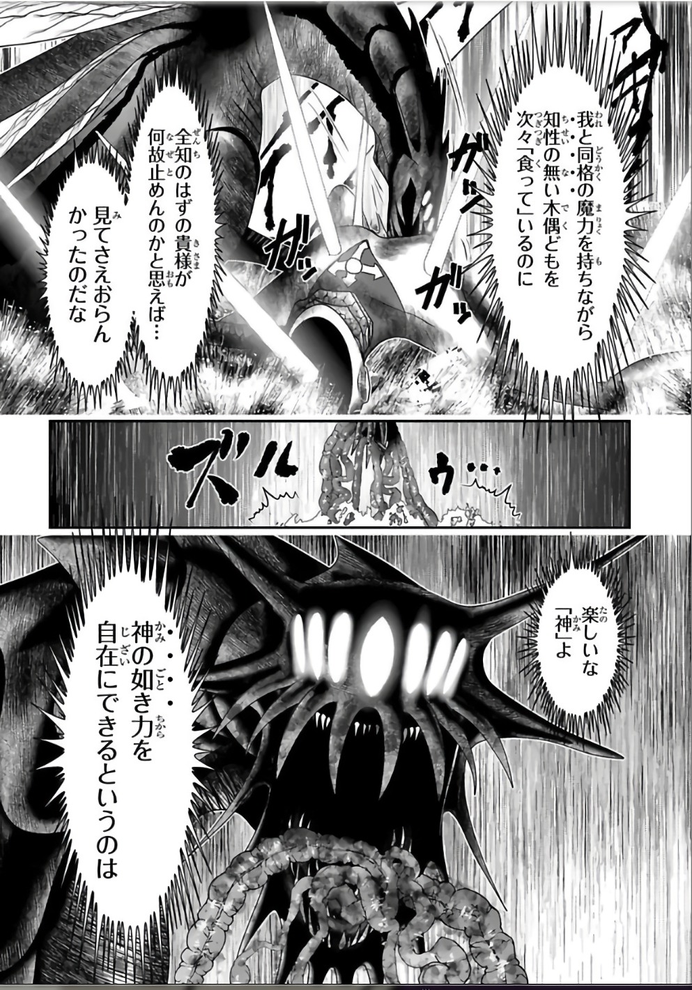 Mahou Shoujo Pretty Bell Chapter 105 27ページ