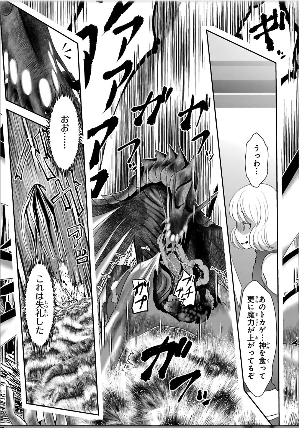 Mahou Shoujo Pretty Bell Chapter 105 28ページ