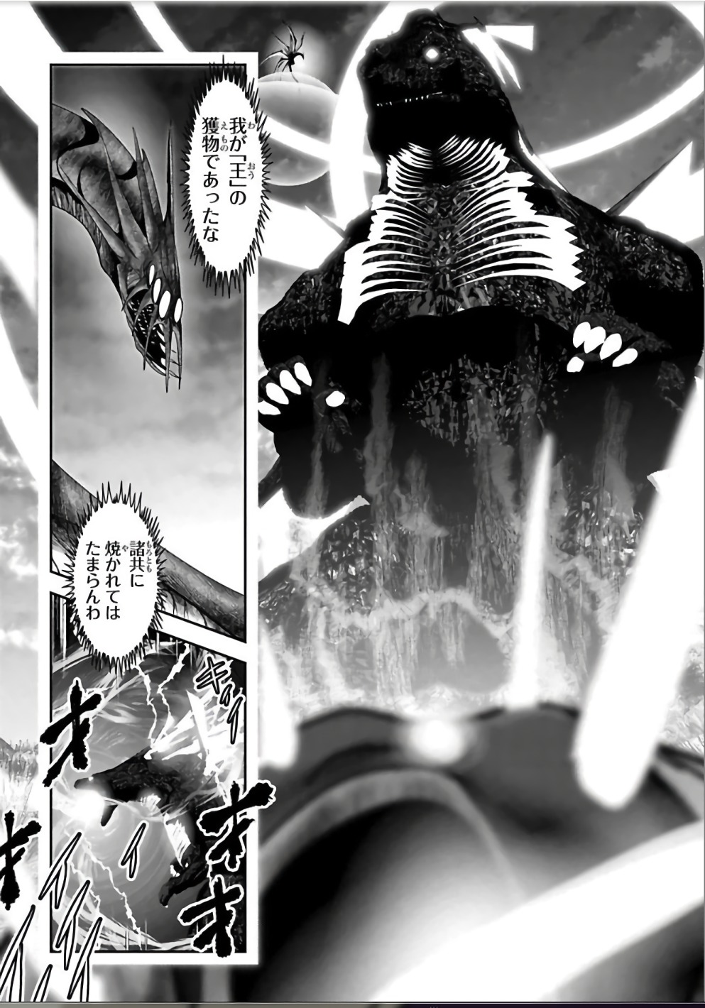 Mahou Shoujo Pretty Bell Chapter 105 29ページ