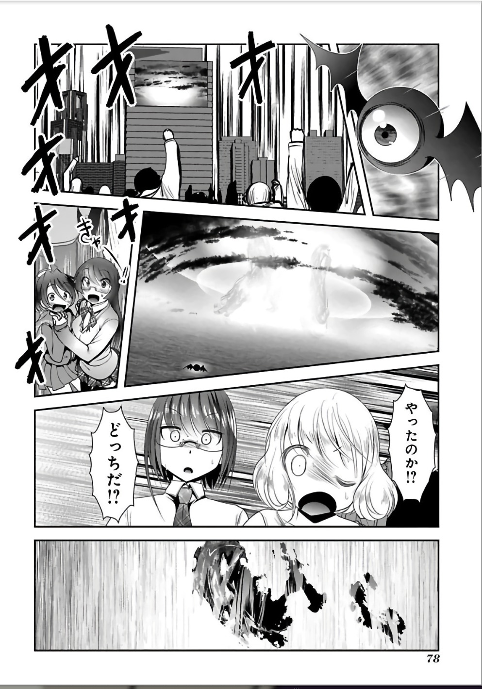 Mahou Shoujo Pretty Bell Chapter 105 33ページ