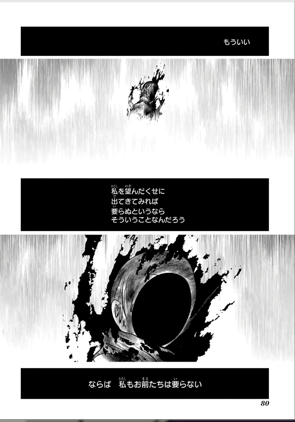 Mahou Shoujo Pretty Bell Chapter 105 35ページ