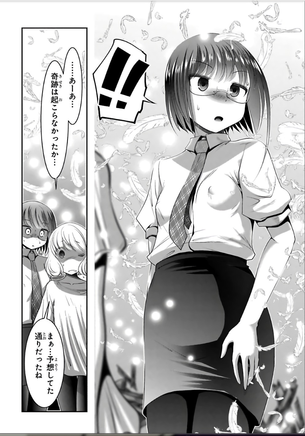 Mahou Shoujo Pretty Bell Chapter 105 37ページ
