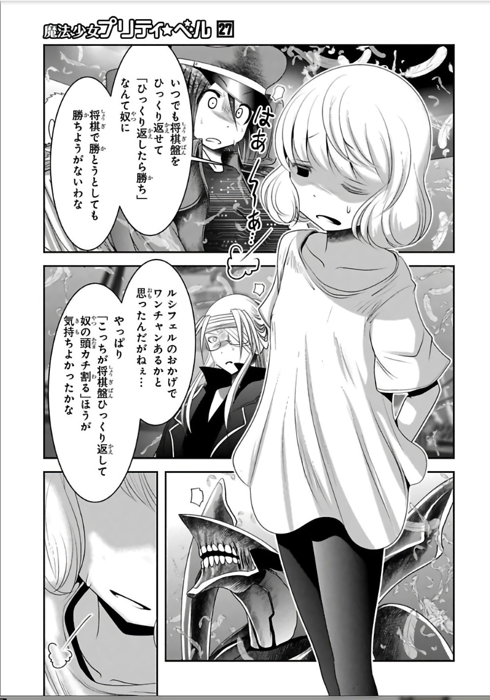 Mahou Shoujo Pretty Bell Chapter 105 38ページ