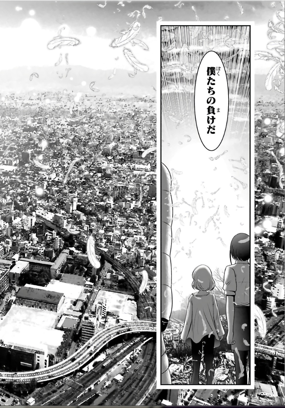 Mahou Shoujo Pretty Bell Chapter 105 39ページ