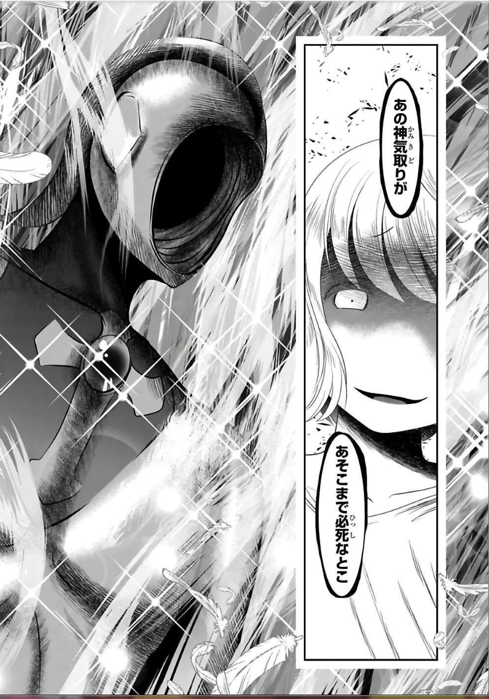 Mahou Shoujo Pretty Bell Chapter 105 5ページ
