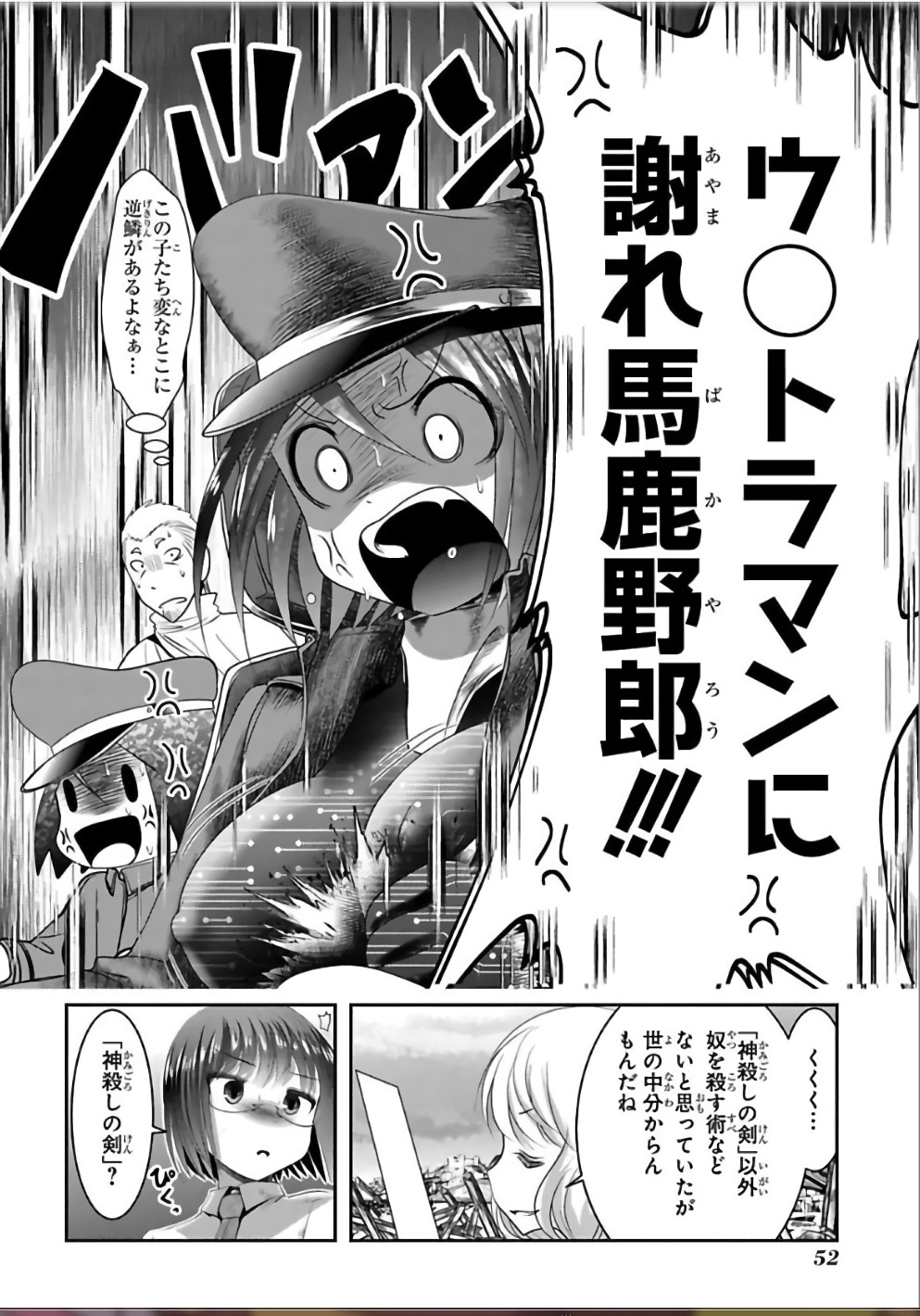 Mahou Shoujo Pretty Bell Chapter 105 7ページ
