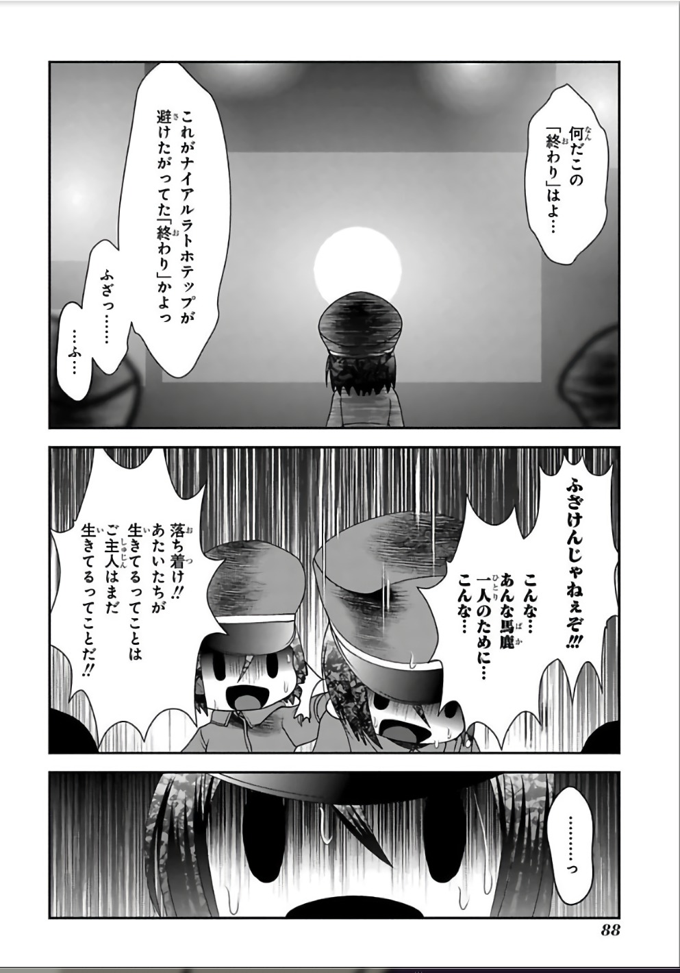 Mahou Shoujo Pretty Bell Chapter 106 1ページ
