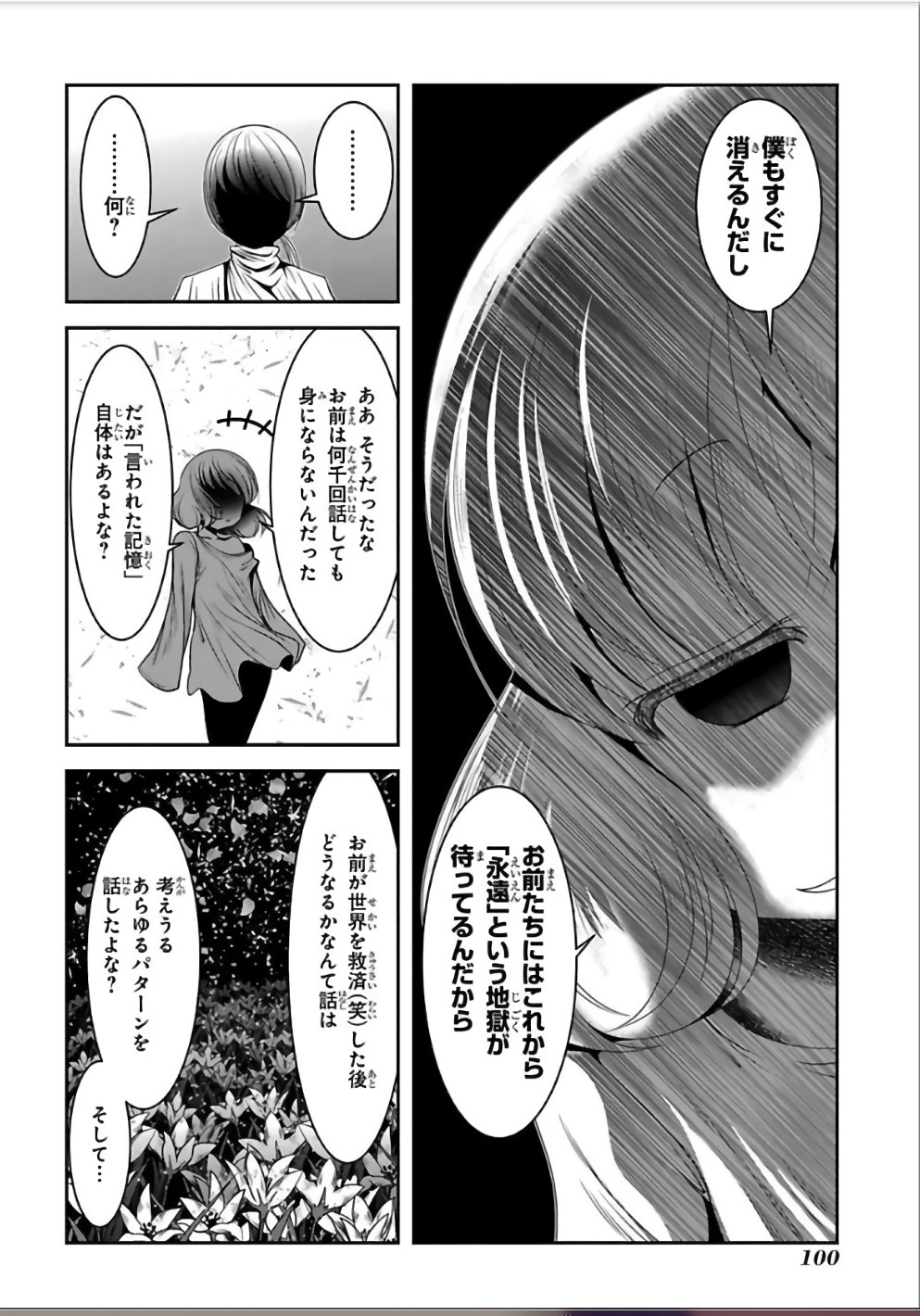 Mahou Shoujo Pretty Bell Chapter 106 13ページ