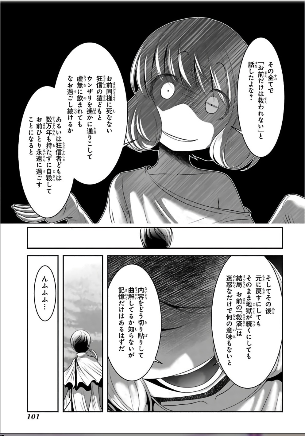 Mahou Shoujo Pretty Bell Chapter 106 14ページ