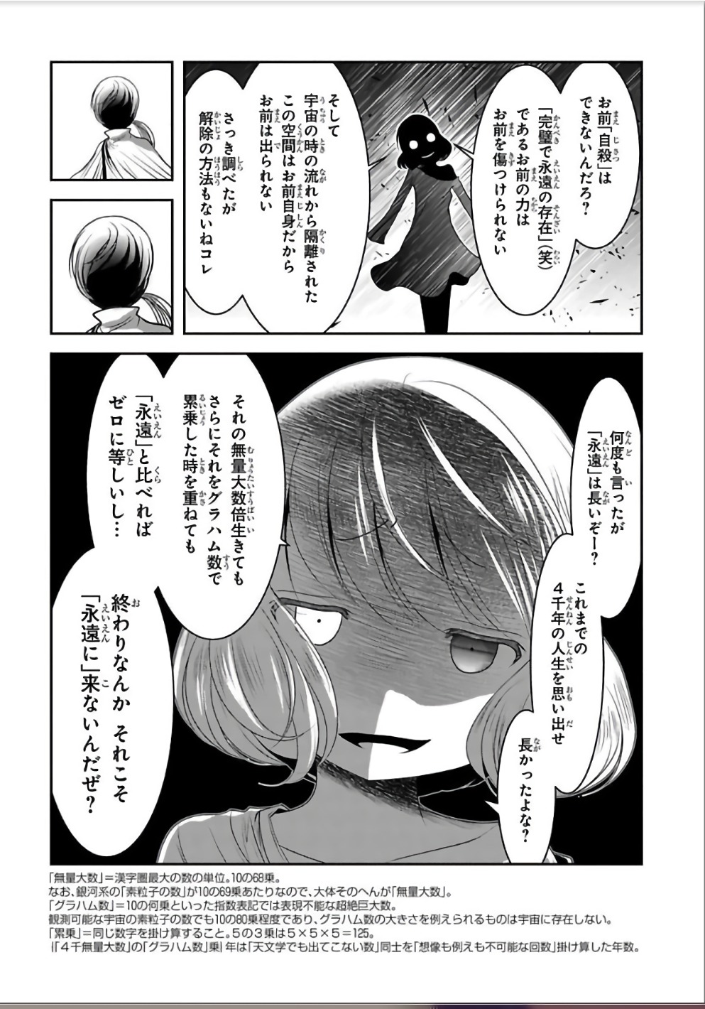Mahou Shoujo Pretty Bell Chapter 106 15ページ