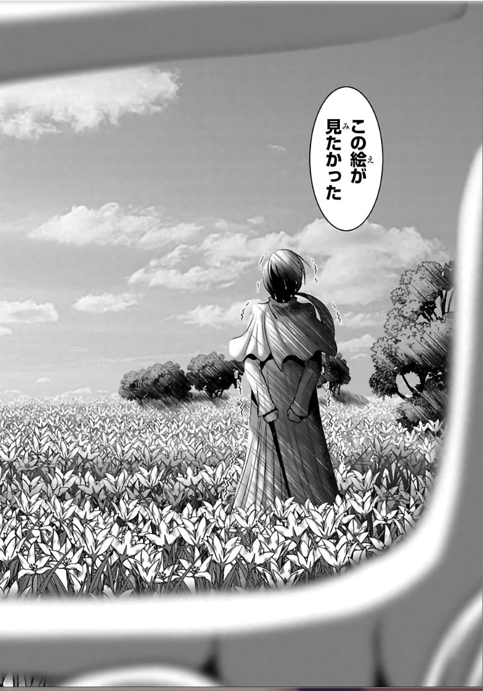 Mahou Shoujo Pretty Bell Chapter 106 17ページ