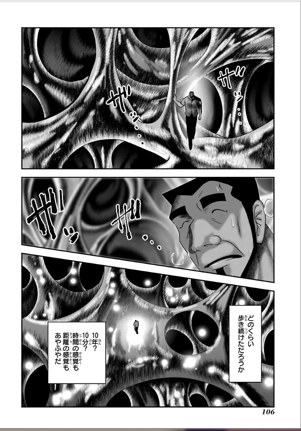 Mahou Shoujo Pretty Bell Chapter 106 19ページ