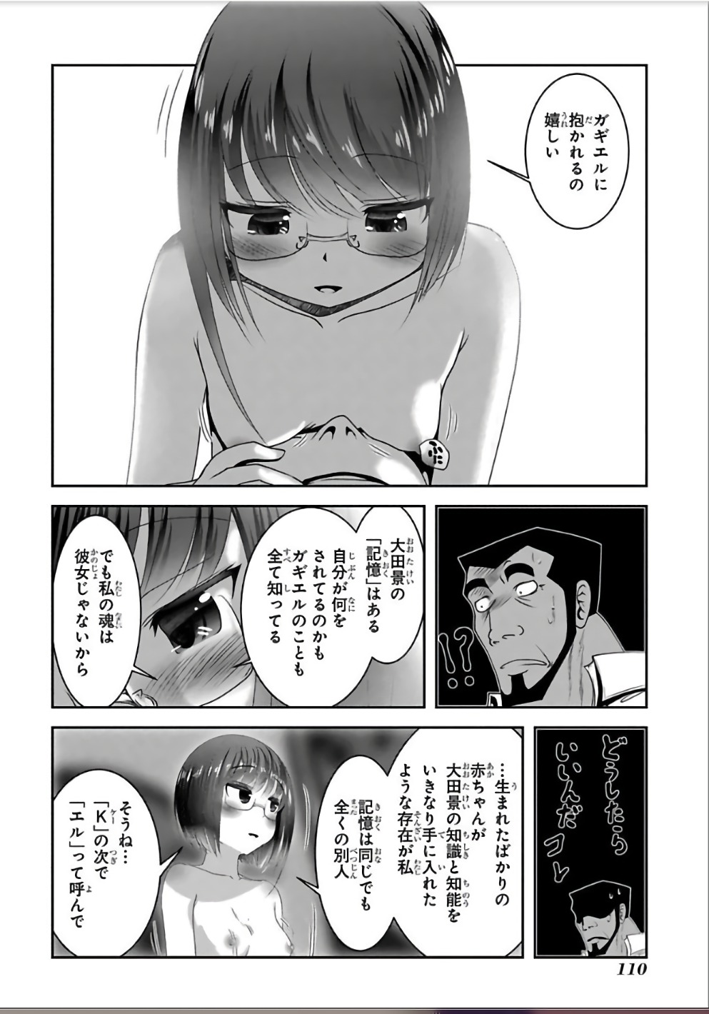 Mahou Shoujo Pretty Bell Chapter 106 23ページ