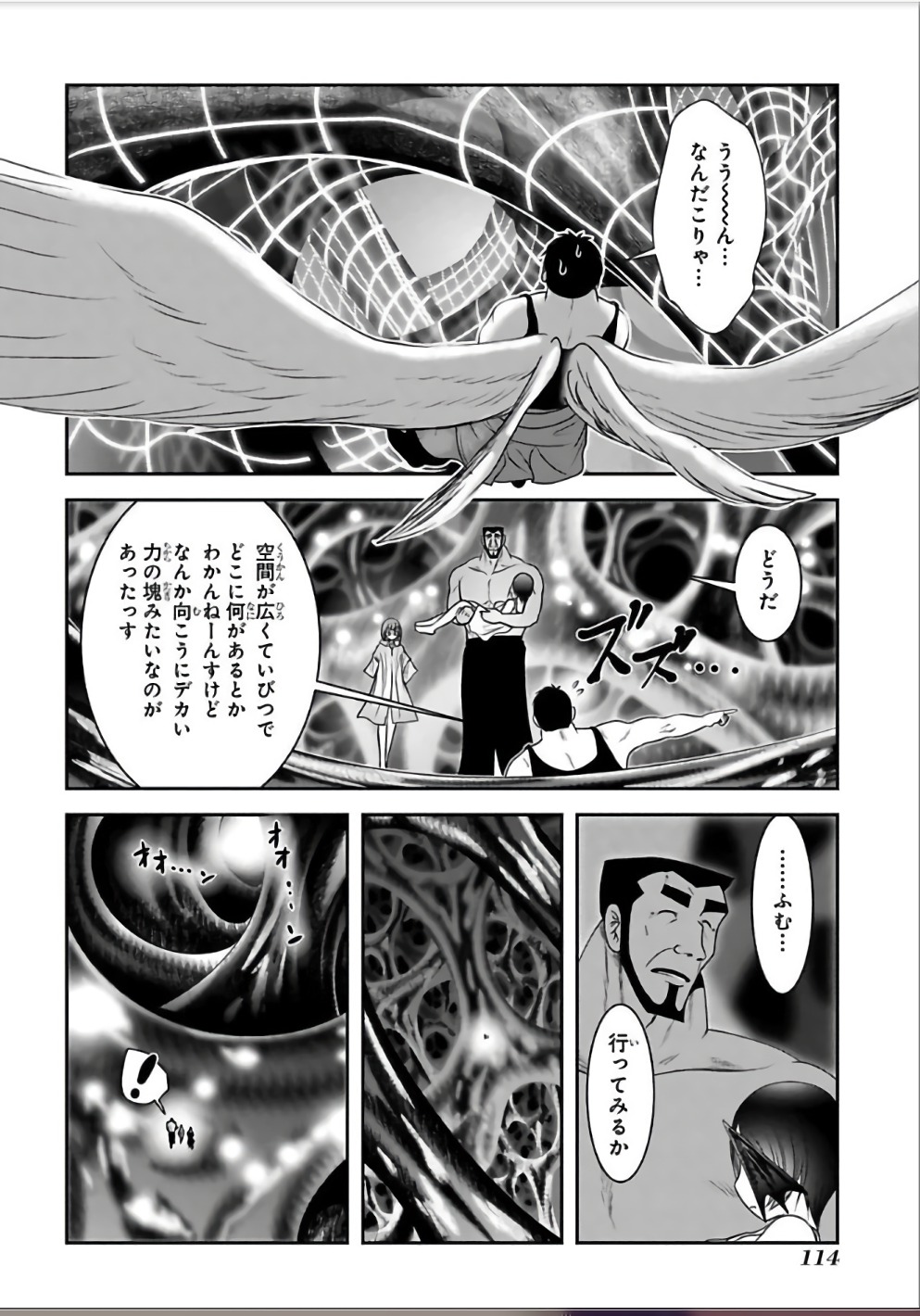 Mahou Shoujo Pretty Bell Chapter 106 25ページ