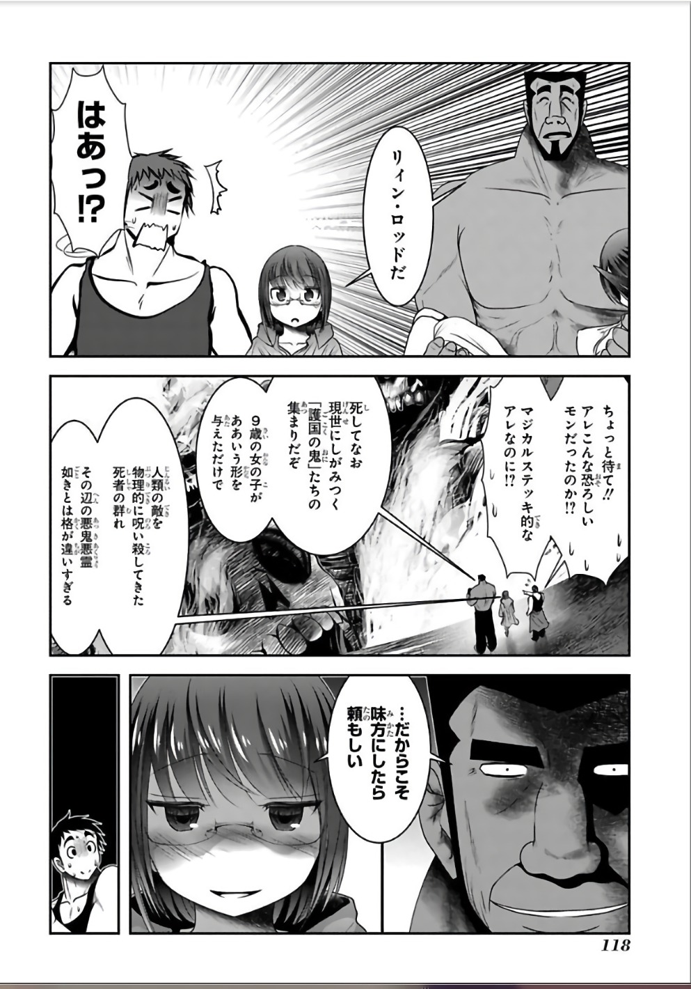 Mahou Shoujo Pretty Bell Chapter 106 29ページ