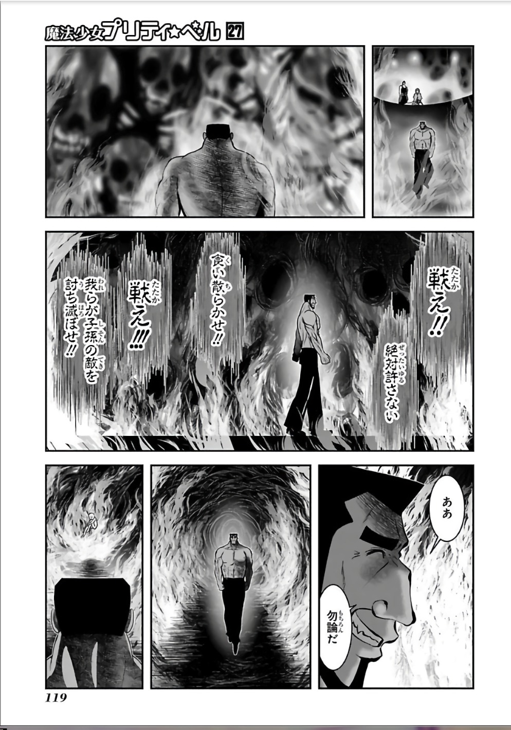 Mahou Shoujo Pretty Bell Chapter 106 30ページ