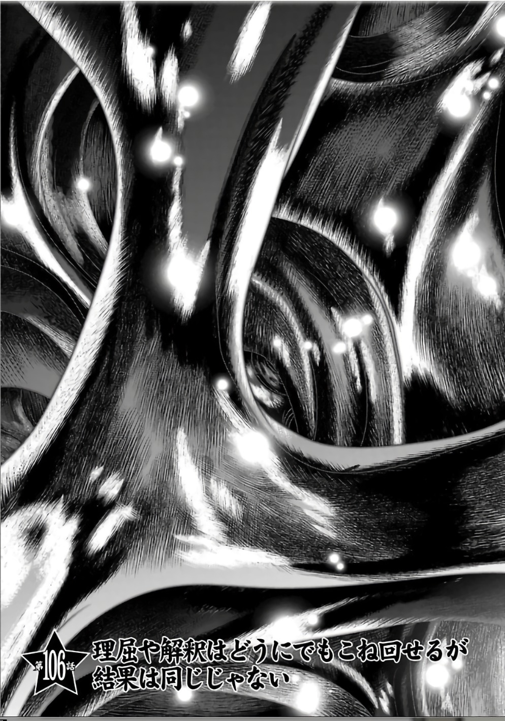 Mahou Shoujo Pretty Bell Chapter 106 4ページ