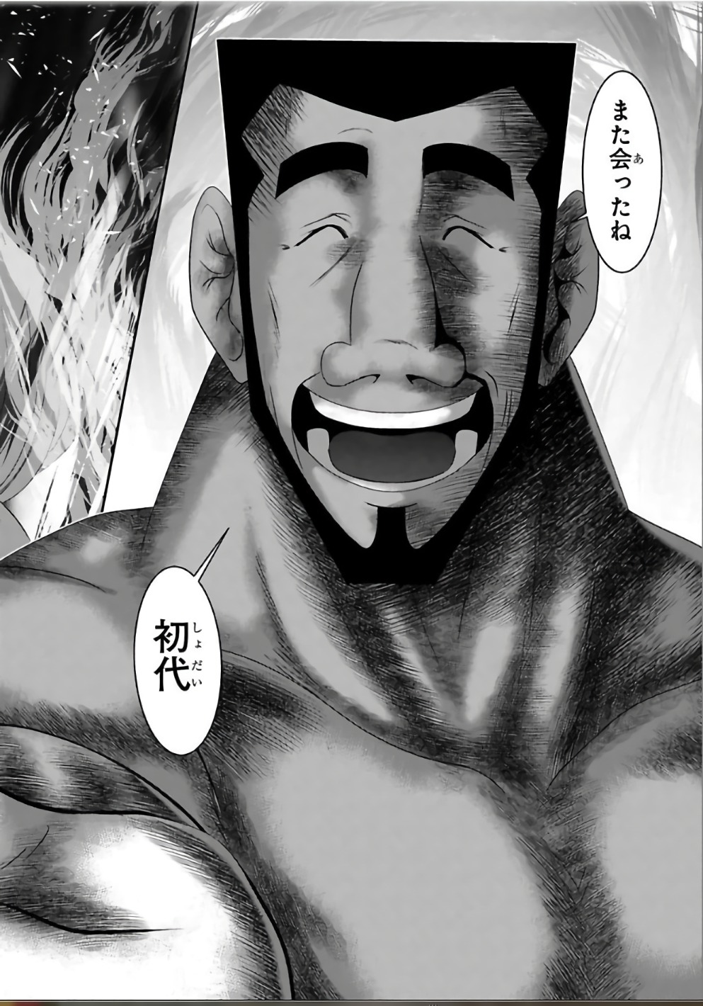 Mahou Shoujo Pretty Bell Chapter 106 33ページ