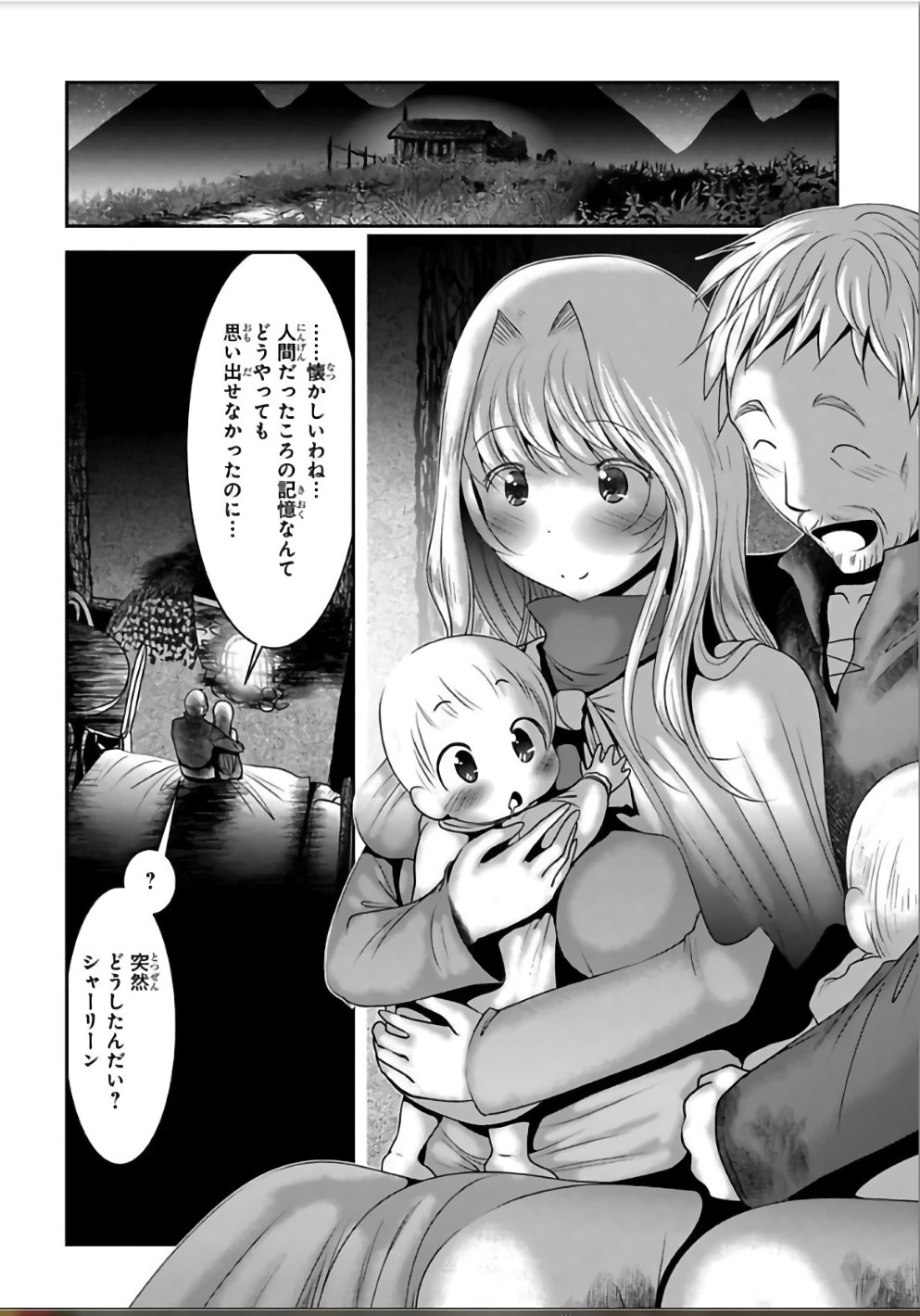 Mahou Shoujo Pretty Bell Chapter 106 35ページ