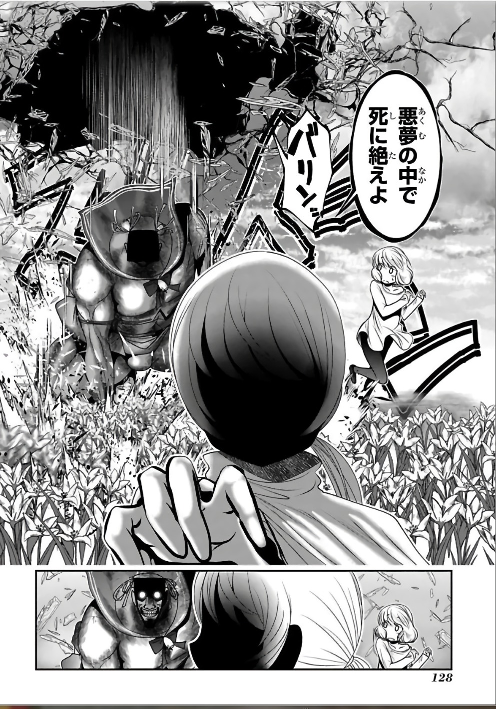 Mahou Shoujo Pretty Bell Chapter 106 37ページ