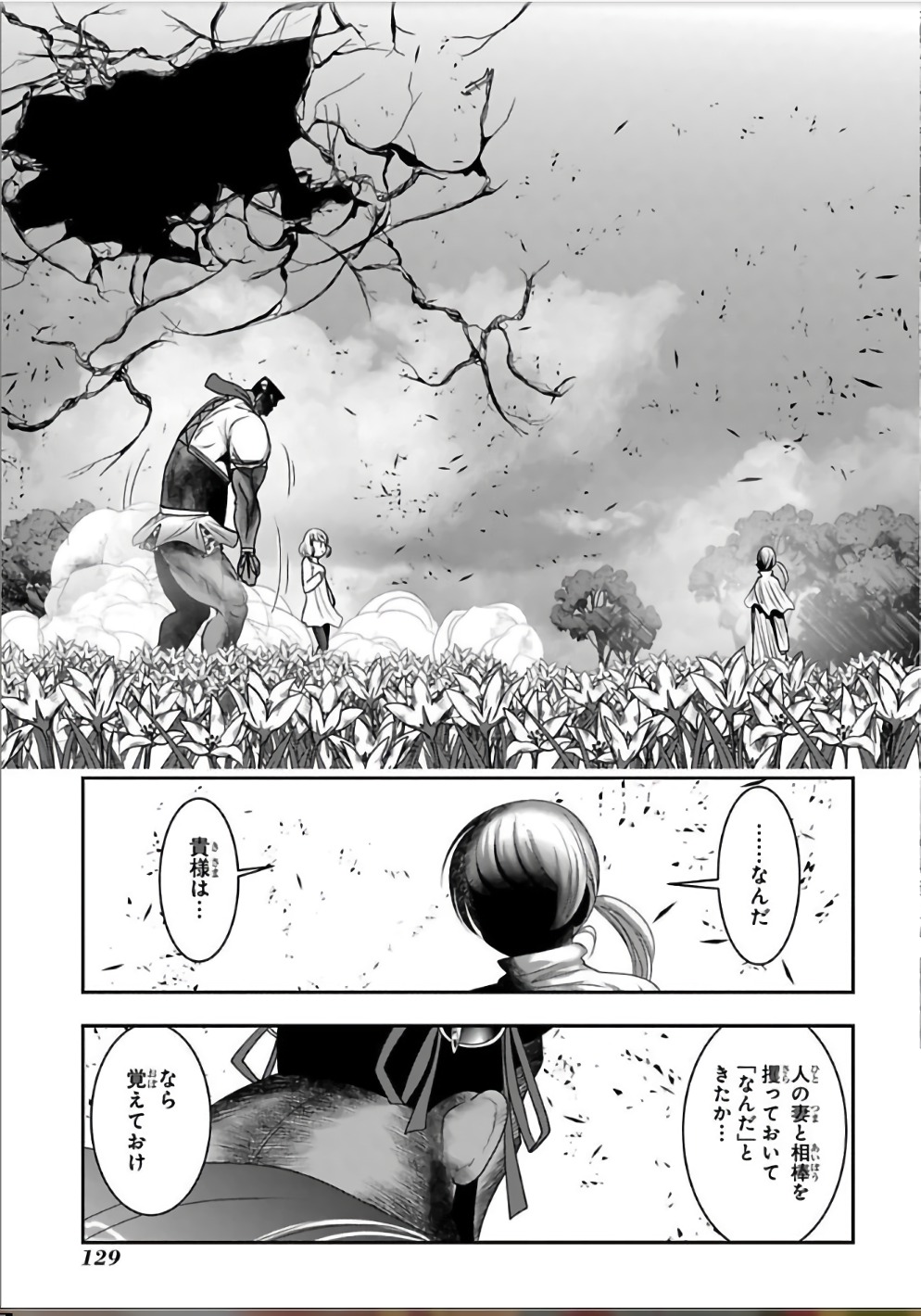 Mahou Shoujo Pretty Bell Chapter 106 38ページ