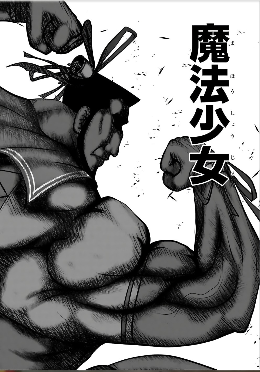 Mahou Shoujo Pretty Bell Chapter 106 39ページ