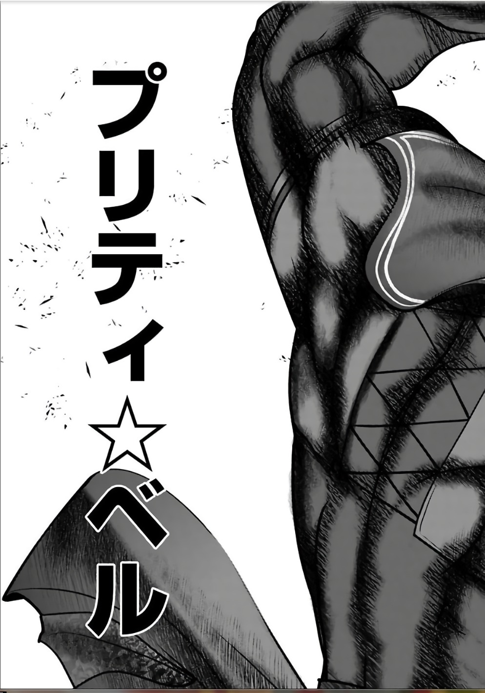 Mahou Shoujo Pretty Bell Chapter 106 40ページ