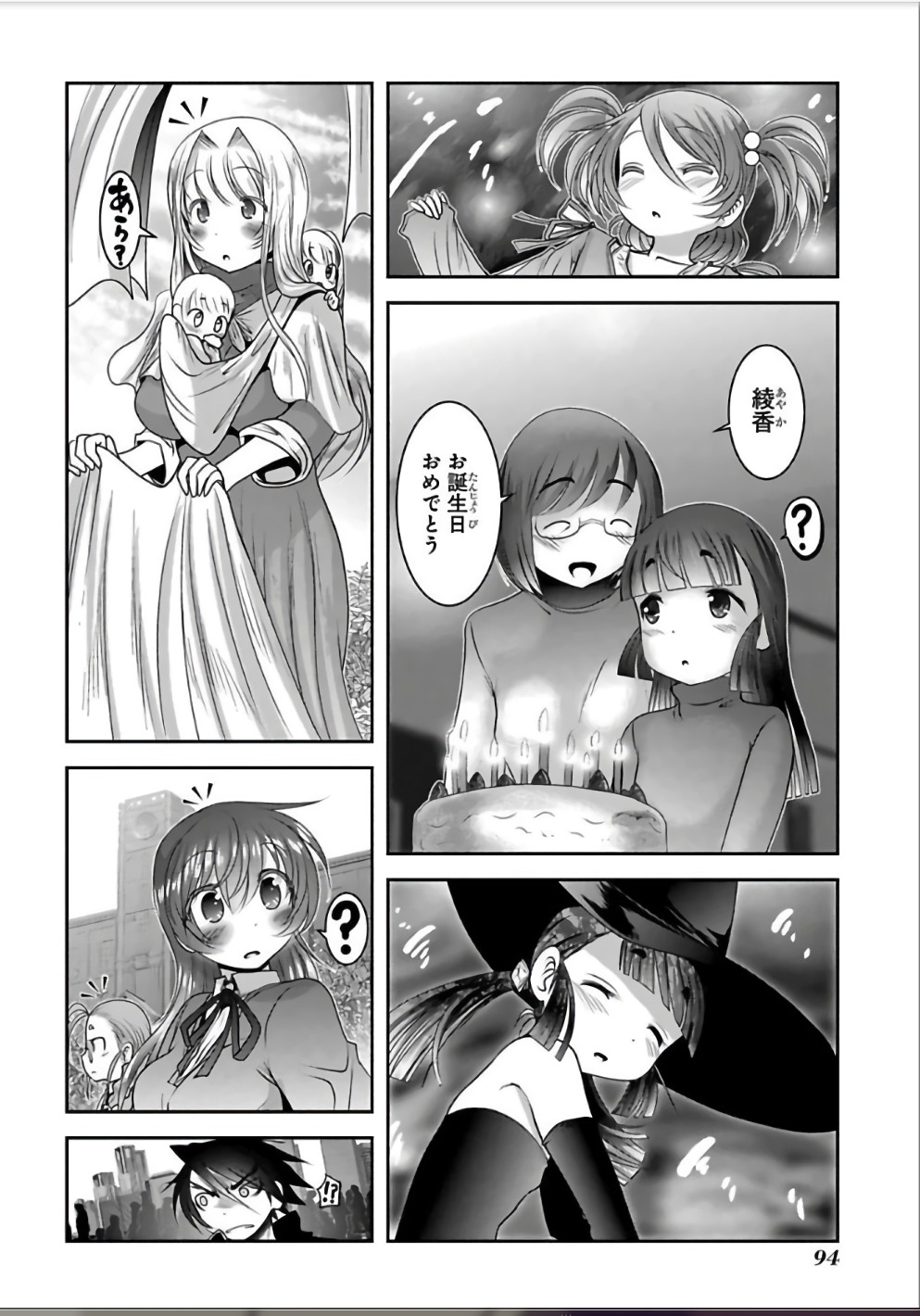 Mahou Shoujo Pretty Bell Chapter 106 7ページ