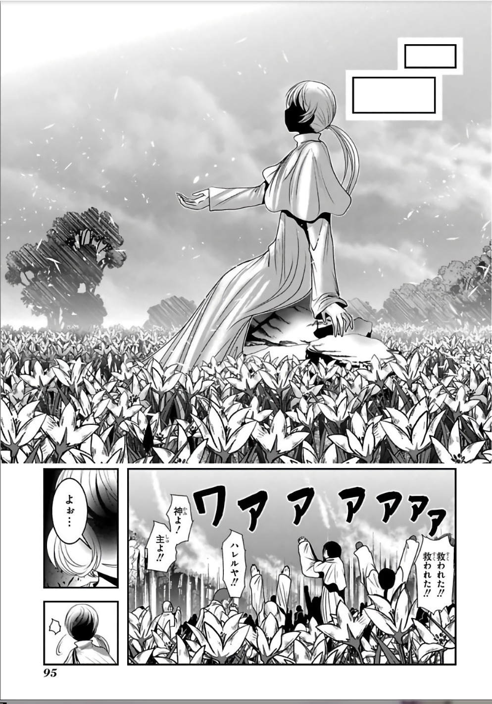 Mahou Shoujo Pretty Bell Chapter 106 8ページ