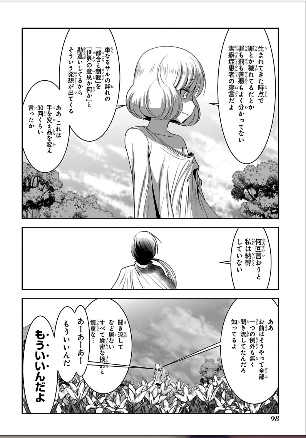 Mahou Shoujo Pretty Bell Chapter 106 9ページ