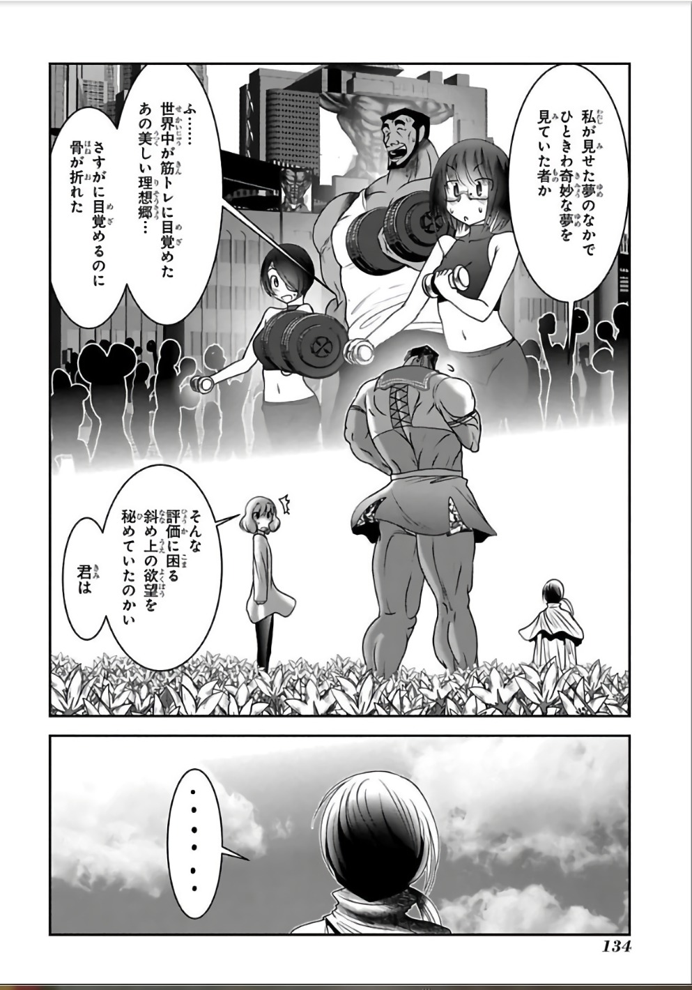 Mahou Shoujo Pretty Bell Chapter 107 2ページ
