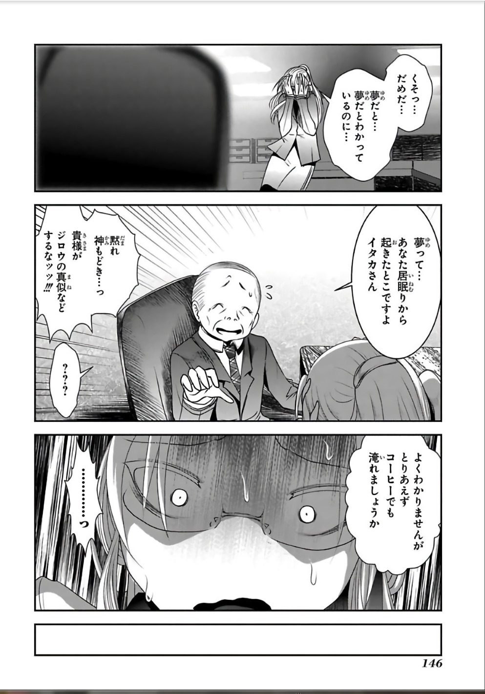 Mahou Shoujo Pretty Bell Chapter 107 12ページ