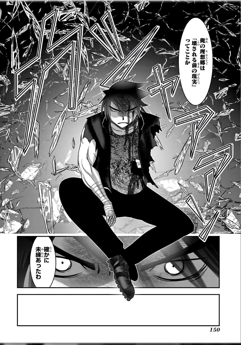 Mahou Shoujo Pretty Bell Chapter 107 14ページ