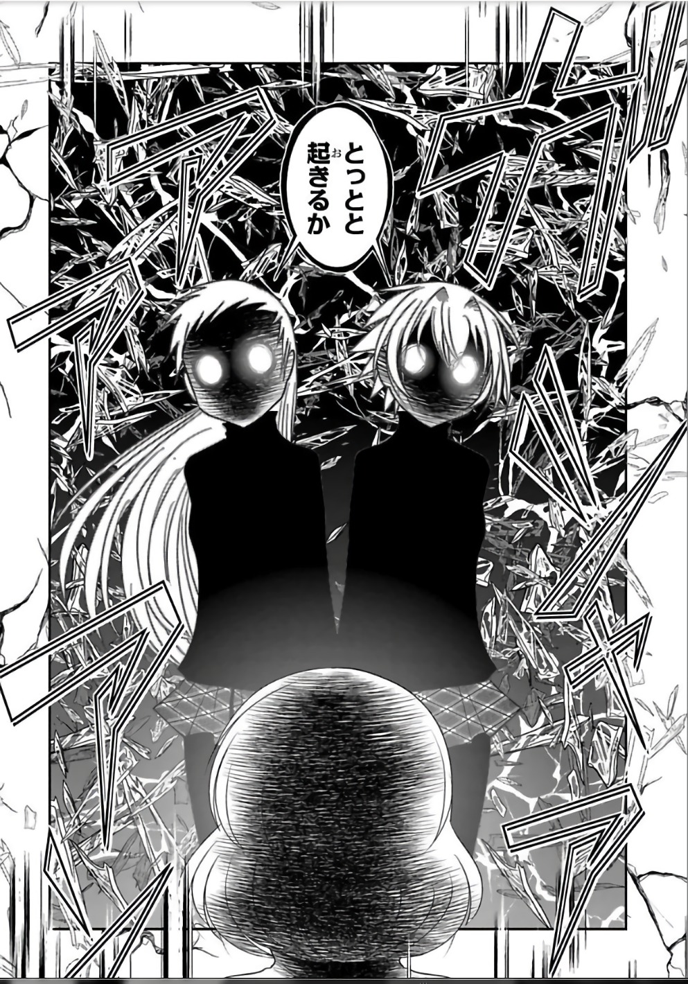 Mahou Shoujo Pretty Bell Chapter 107 18ページ