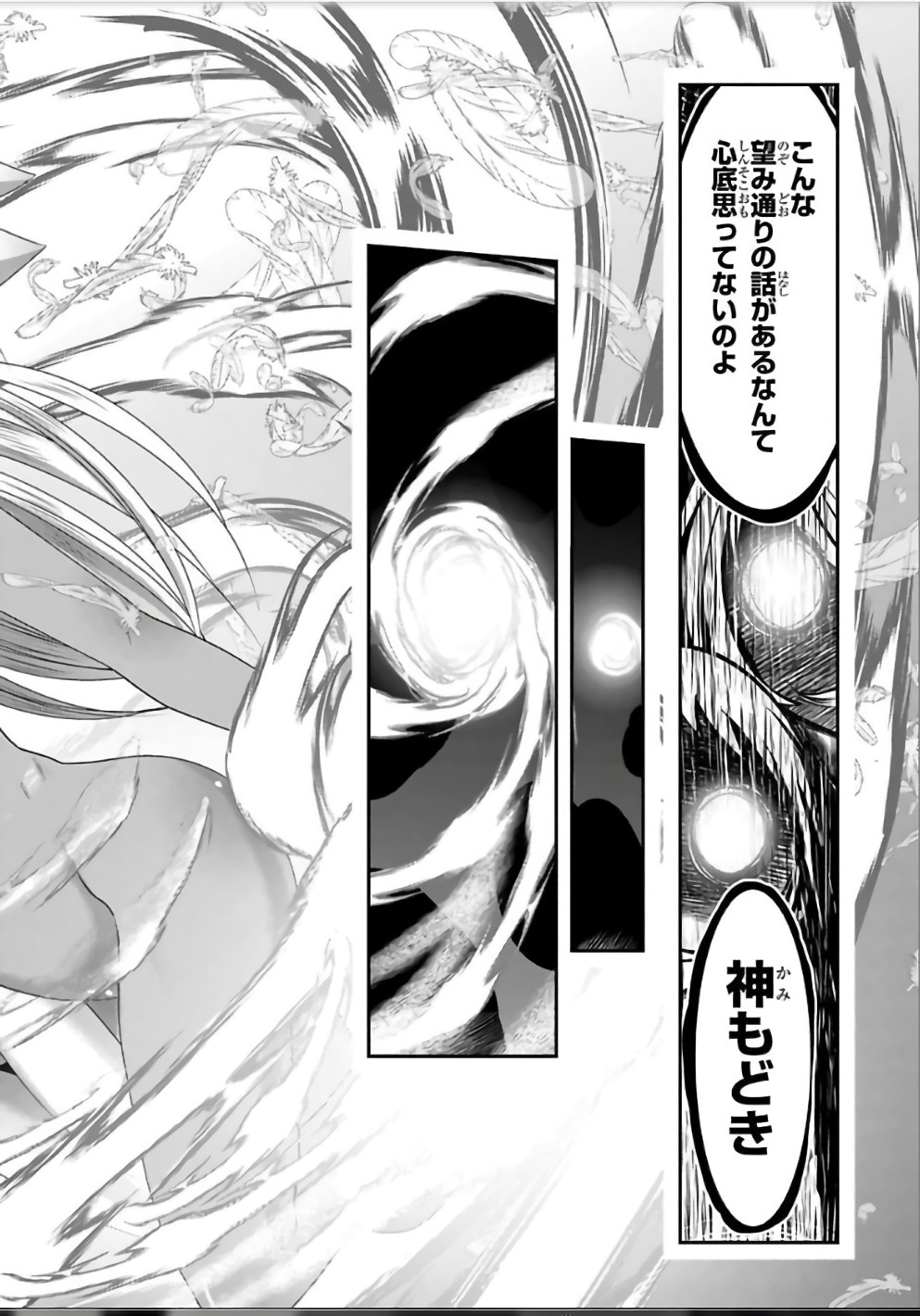 Mahou Shoujo Pretty Bell Chapter 107 20ページ