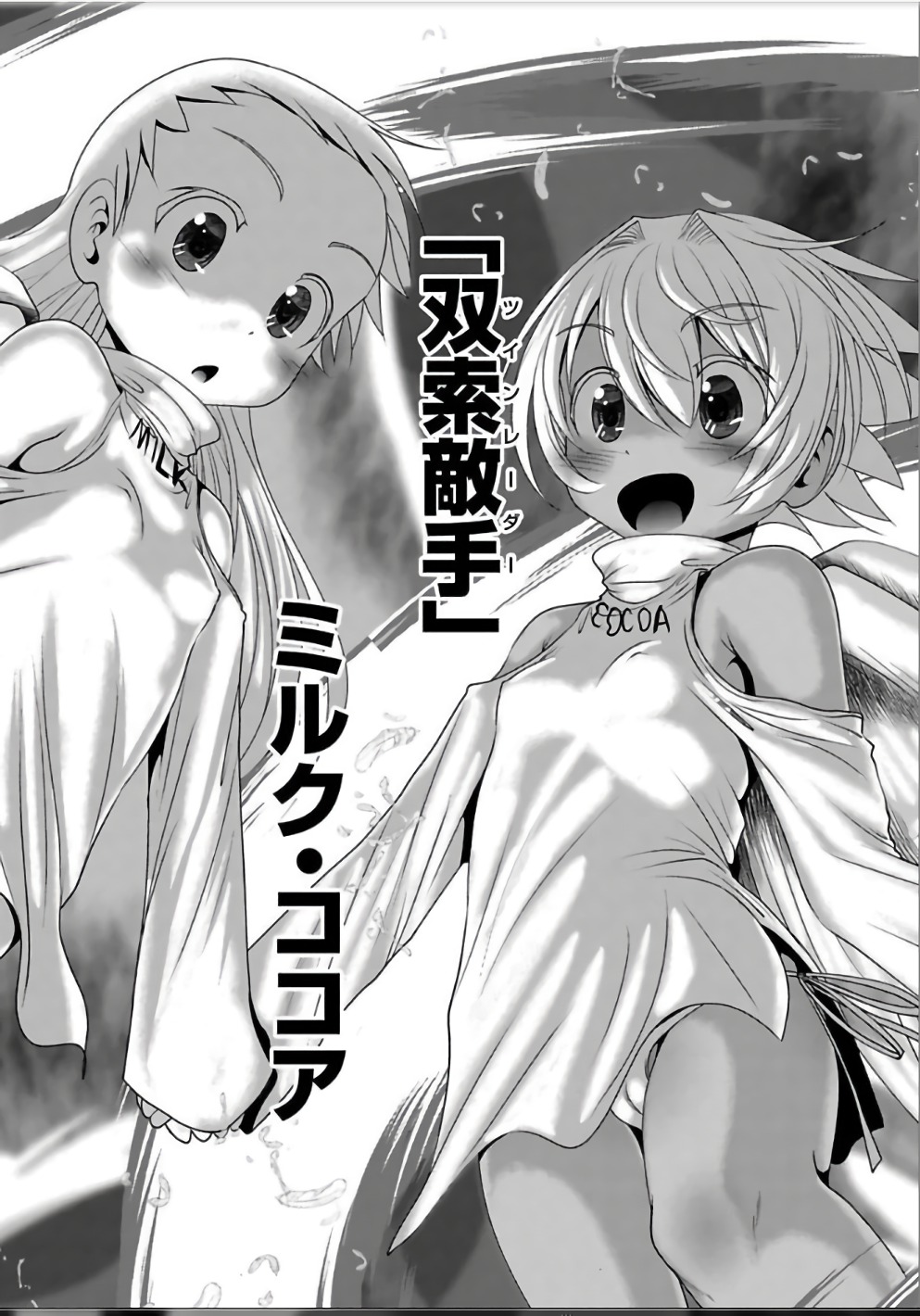 Mahou Shoujo Pretty Bell Chapter 107 22ページ
