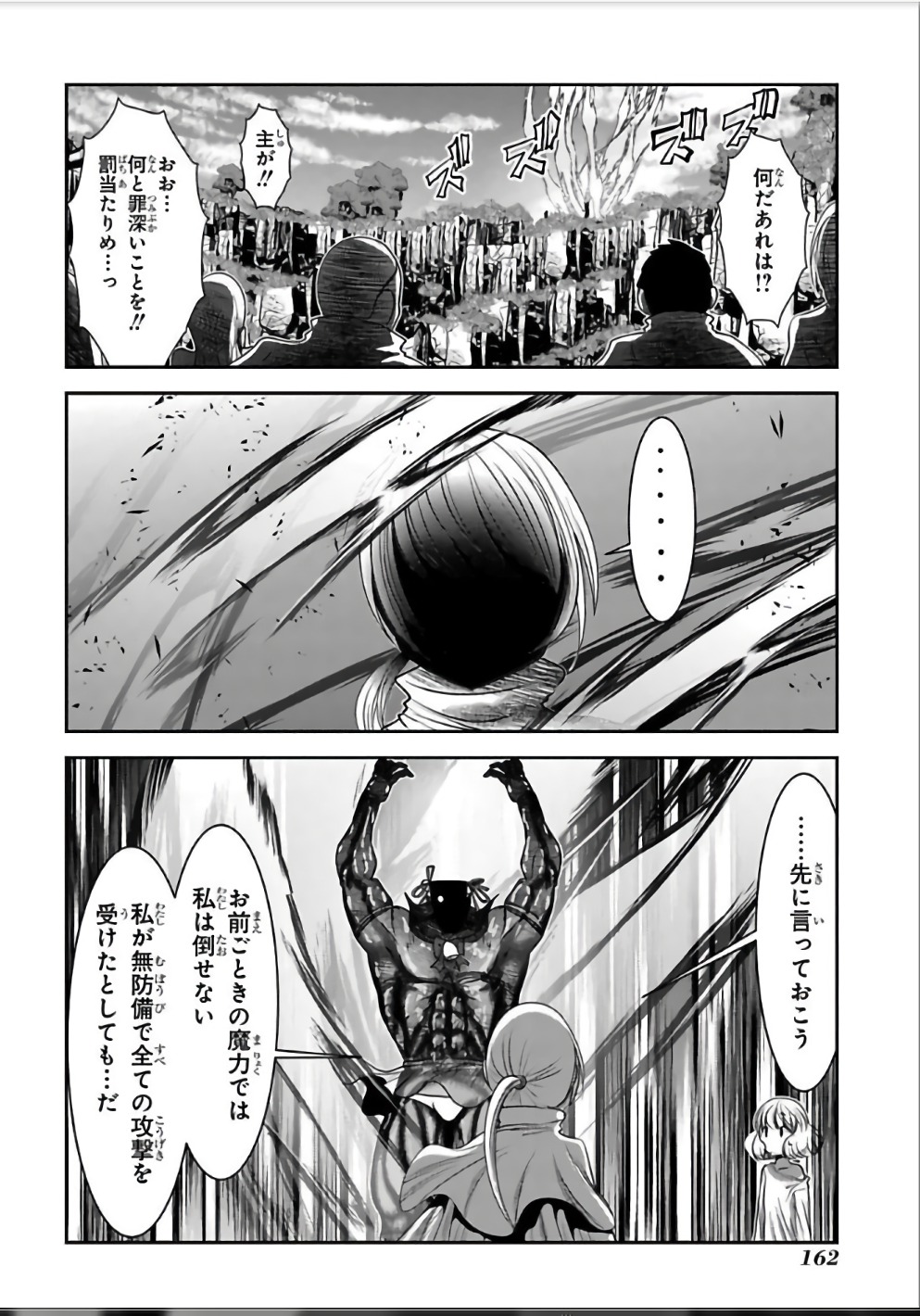 Mahou Shoujo Pretty Bell Chapter 107 26ページ