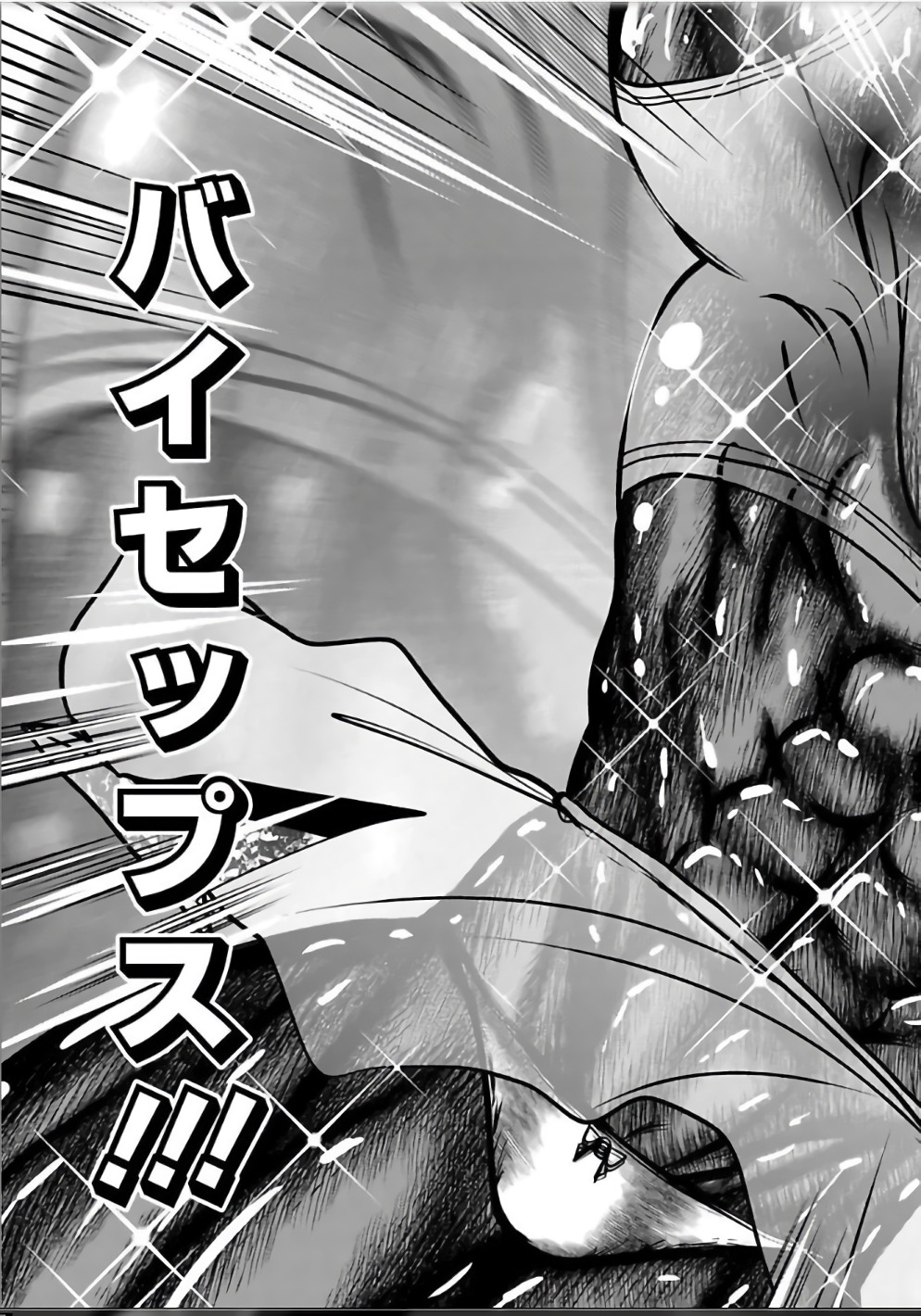 Mahou Shoujo Pretty Bell Chapter 107 29ページ