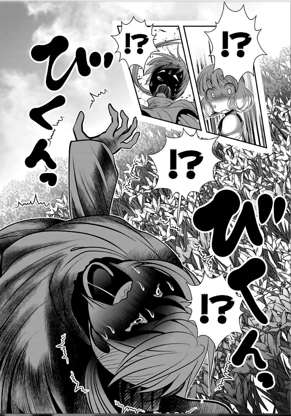 Mahou Shoujo Pretty Bell Chapter 107 32ページ