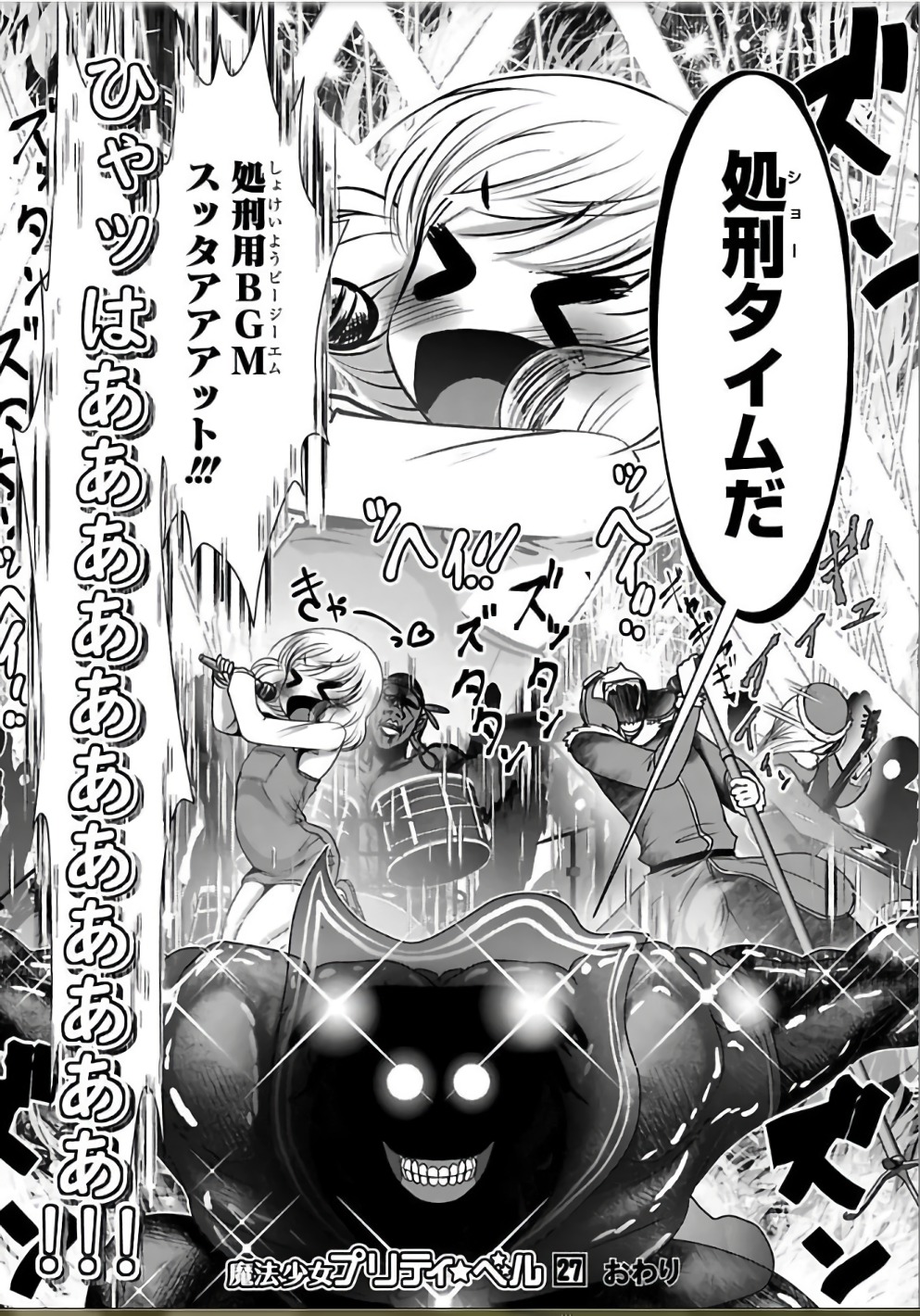 Mahou Shoujo Pretty Bell Chapter 107 38ページ