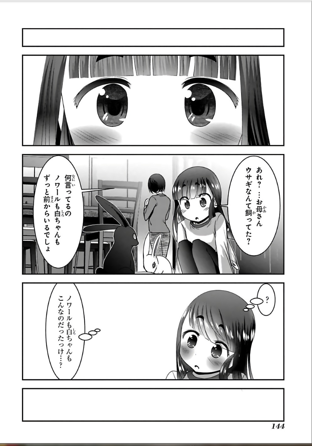 Mahou Shoujo Pretty Bell Chapter 107 8ページ