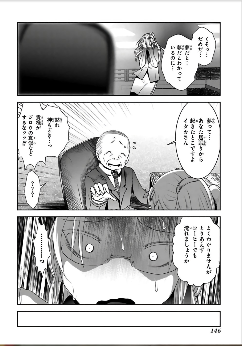 Mahou Shoujo Pretty Bell Chapter 107 10ページ
