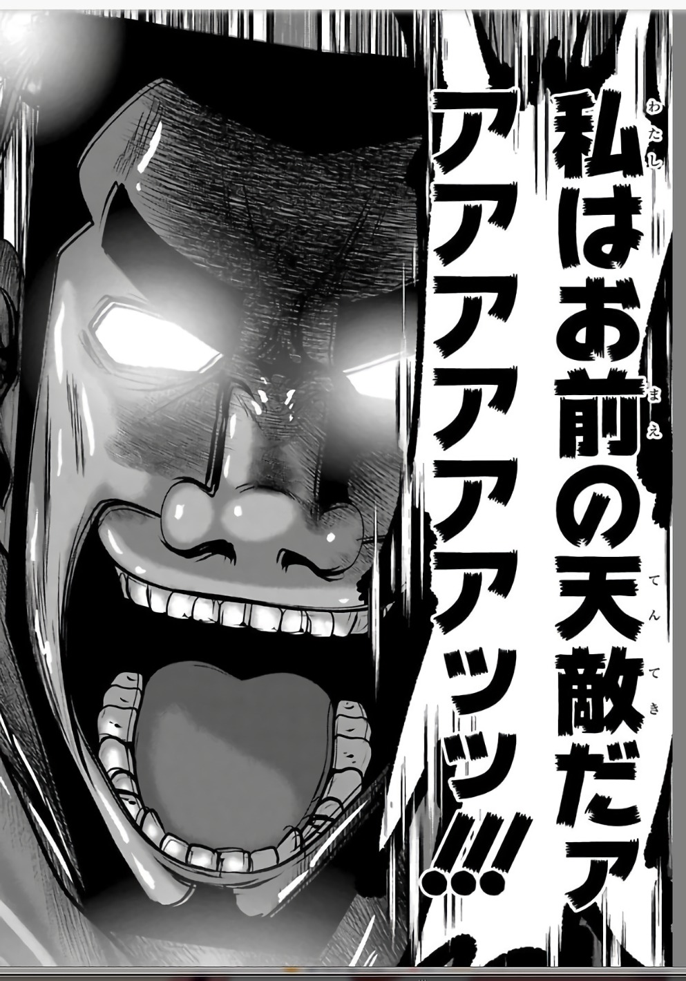Mahou Shoujo Pretty Bell Chapter 108 2ページ
