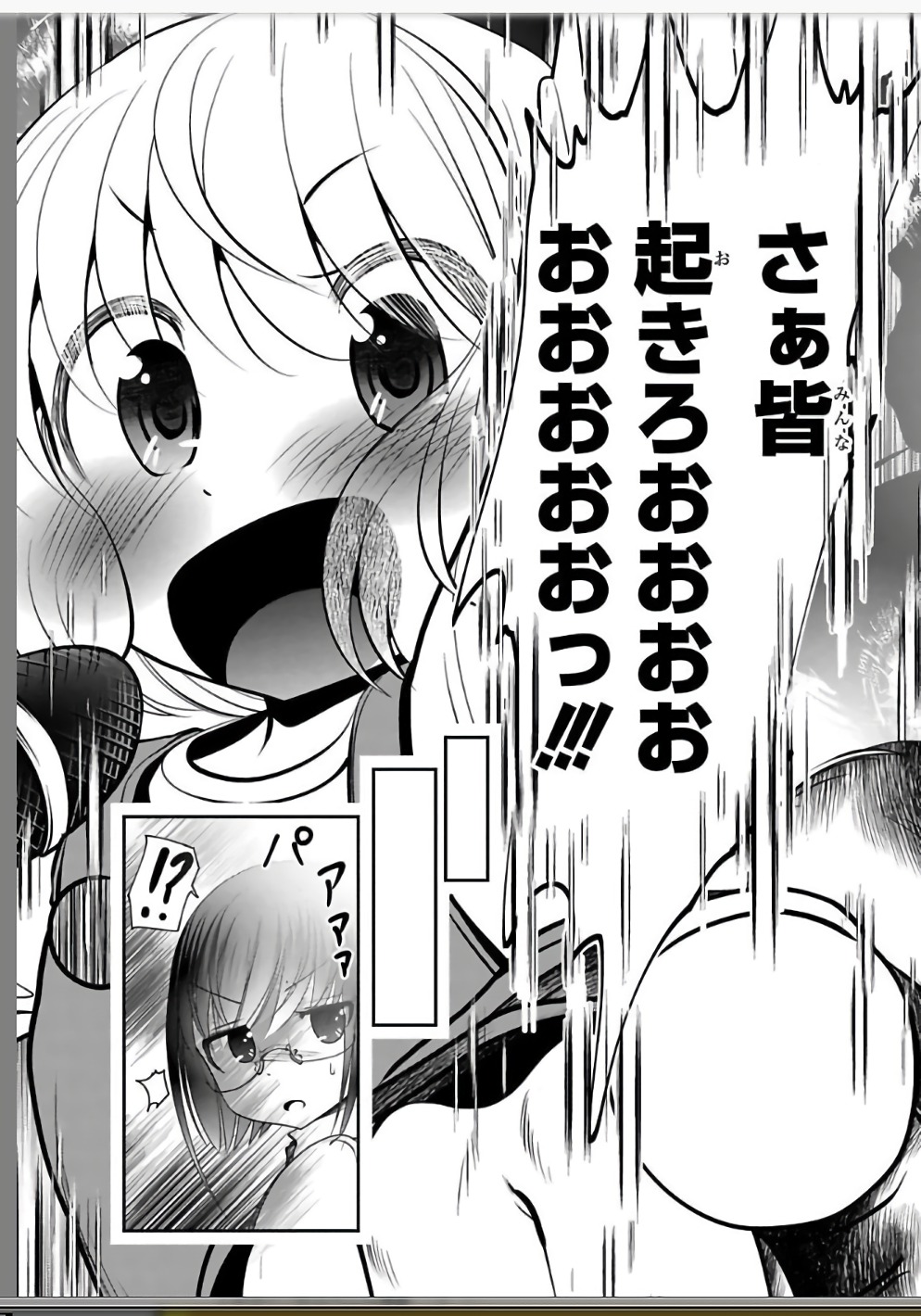 Mahou Shoujo Pretty Bell Chapter 108 11ページ